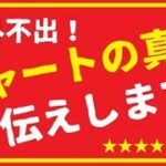 チャートの真実お伝えします！チャートの分析の根幹に関わりますので敢えて詳しくは説明しません。