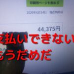 【FX】税金に続き多額のカード請求がきて現金が尽きました。全財産を競馬に賭け取り返します。エプソムカップ