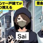 【実話】借金７００万円からＦＸで億り人になる方法【悪用厳禁】