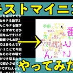 テキストデータから良い情報を抜き出す技術【テキストマイニング】