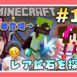 【タマクラ#11】姉弟でブランチマイニング対決!!【マイクラ実況】【Minecraft】【女性ゲーム実況者】【TAMAchan】