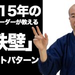【FX】勝てない人は まずコレ【チャートパターン３選】