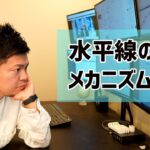 FX【チャートを制するにはこれを知れ！】