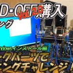 【マイニング】ジャンクパーツを集めてマイニング！　その２【組み立て・設定編】