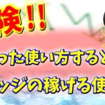 【FX】ウェッジを使いこなせるとトレンドも速攻で把握出来、勝率の高いエントリーポイントも明確に！！初心者でも覚えておいて欲しい