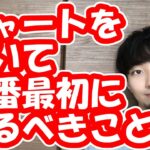 【FX】チャンス倍増？！チャートを開いたら〇〇するだけでその後の分析が超効率的に！