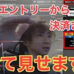 FX リアルトレード公開　どこでエントリーしていいのか悩んでるあなたへ。【利益559,000円の手法】