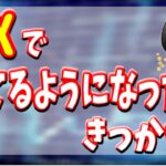 【FX】勝てるようになったきっかけ！稼げるトレーダーへの道筋