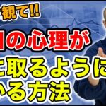 【FX】初心者必見！ダマシを生み出す「大口」の心理を掌握せよ