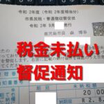 FXで15000円溶かし、税金の支払い命令も来たので生活できなくなりました。　　　金曜ロードショー「DESTINY鎌倉物語」レビュー