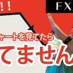 【FX初心者向け】チャートを見なくても勝てる意外な理由