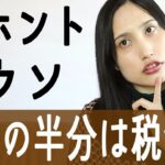 海外FXの税金。その計算方法、合ってますか？