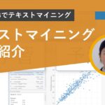 MATLABによるテキストマイニング