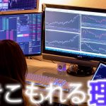 【削除するかも】デイトレ投資専業6年目の一人暮らしひきこもり女が投資についてやってはいけないことをお伝えします【デイトレのリアル】