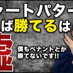 【FX】チャートパターン使えば勝てるは大きな勘違い
