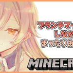 【Minecraft】ひさびさブランチマイニング【フレン・E・ルスタリオ/にじさんじ】