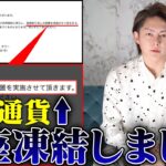 本気でキレてます。僕のお金を返してください。