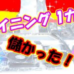 【2021】マイニング1カ月の成果発表！放置するだけで本当に金は稼げるのか？【ビットコイン】