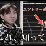 【あなたも知らないの？】FXのチャートはこうやって見るんだよ。