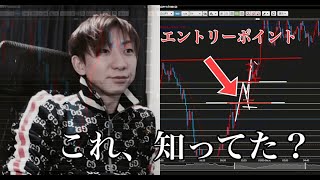 【あなたも知らないの？】FXのチャートはこうやって見るんだよ。