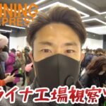 【マイニングエクスプレス】ウクライナ視察ツアーで現地に行ってみたらなんと･･･【Mining Express】#マイニングエクスプレス #カルロス #miningexpress