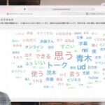 【UDトーク】第四十六回：テキストマイニングで全文ログを解析！