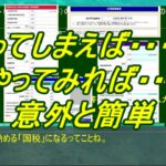 先物,ＦＸ,ＣＦＤ等の確定申告 ～分離課税所得の納税方法～【株・先物トレード】