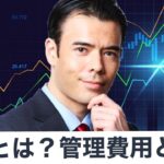 CFD取引とは？ 管理費用とレバレッジコントロール