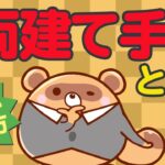 FXの両建て手法とは？正しい使い方を徹底解説！