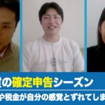 仮想通貨の確定申告シーズン。税金計算が自分の感覚とずれてしまう理由は？