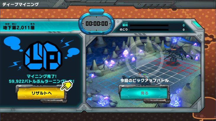 あそびかた ディープマイニング編 【ぷろそタイプ】