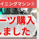 初心者向け自作マイニングマシン作り方１、パーツを選び購入してみました