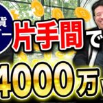 仮想通貨トレーダーの稼ぎ方｜vol.799