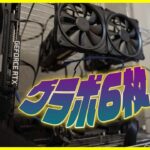 【自作マイニングリグ #1】フレームの代わりにメタルラックを使って格安で作る！【ビットコイン】