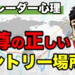 【FXチャートパターン】三尊の正しいエントリーポイント｜順張りを勧める理由【形の本質】（三尊,逆三尊,ロスカット）