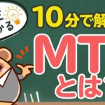 【小学生でもわかる】FXのMT4とは？特徴と仕組みを10分で解説