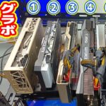 【挑戦】自作PCにビデオカード6枚搭載…動作するのか？【世界最強マイニングPC 後編】