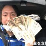 【関慎吾】税金を支払いに行く②20210416