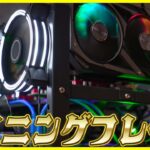 【自作マイニングリグ #4】ついにマイニングフレームが届いたので換装！RTX 3070のワッパ高すぎる！【ビットコイン】