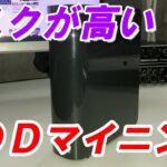 【マイニング】HDDマイニングは今やるべきなのか？リスクも高い『Chia』の全貌を解説！（概要・初期設定方法など）