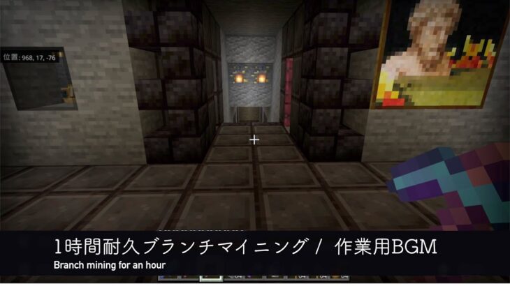 ひたすらブランチマイニング【Minecraft / ゲーム/作業用BGM】