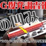 【マイニング】Nicehashアカウントロックでやる気喪失！？晴れてマイニングリグの爆発調査をやる気になった！