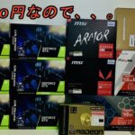 【自作PC】電気代タダなので仮想通貨マイニングPCを作るけど、私はすっぽんなんてしていない