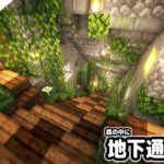 【マインクラフト】ブランチマイニング場まで続く地下通路を作る。【マイクラ実況】