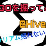 ERGO（エルゴ）マイニングしてみた on  HiveOS