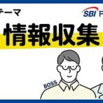 FX作戦会議動画　②プロのマーケット情報収集とは？