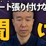 【FX】チャートに張り付けないトレーダーがやるべきたった１つのこと