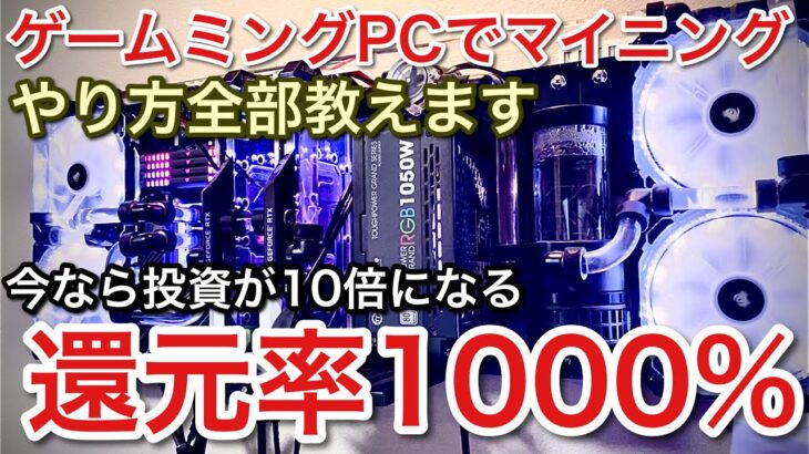 【マイニング】暗号通貨を徹底解説！仕組みとマイニング方法！【picar3】