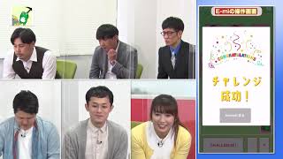 【イーマイ】ゲームタイプの簡単マイニング #6-3