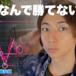【勝てる１割に入るために】FXで勝ち続けることができない原因